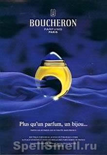 Boucheron — купить женские духи, туалетную воду, парфюм Бушерон — цена ...
